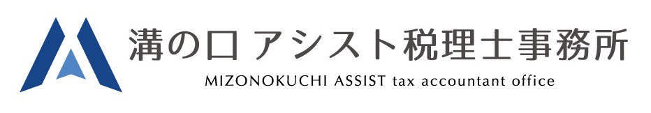 溝の口アシスト税理士事務所<br />
補助金・助成金<br />
クラウドファンディング診断